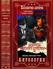Антология советского детектива-22. Компиляция. Книги 1-24 Антология советского детектива-22. Компиляция. Книги 1-24