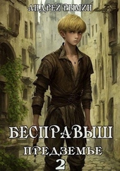 Бесправыш. Предземье Бесправыш. Предземье