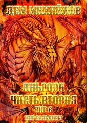 ГКР-6: Аньгора, часть вторая. ГКР-6: Аньгора, часть вторая.