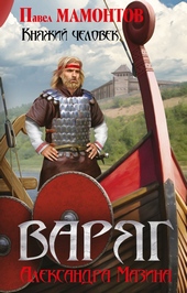 Княжий человек Княжий человек