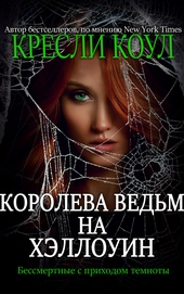 Королева-ведьм на Хэллоуин Королева-ведьм на Хэллоуин