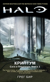 Криптум Криптум
