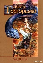 Ладога Ладога