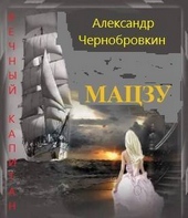 Мацзу (СИ) Мацзу (СИ)