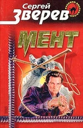 Мент Мент
